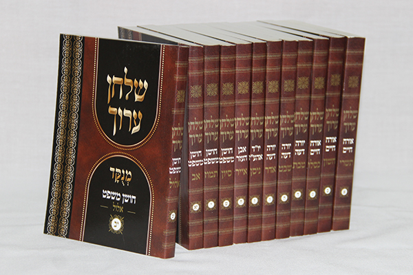 שולחן ערוך יומי