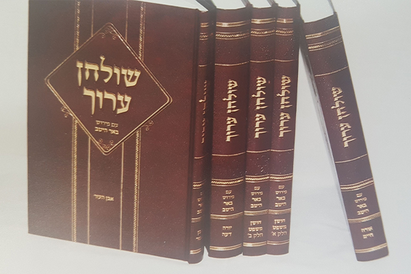 שולחן ערוך יומי