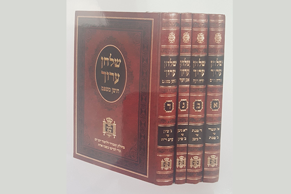 שולחן ערוך יומי