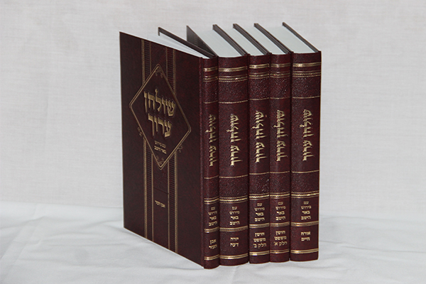 שולחן ערוך יומי