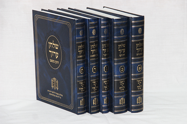 שולחן ערוך יומי