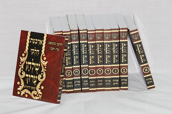 שולחן ערוך יומי